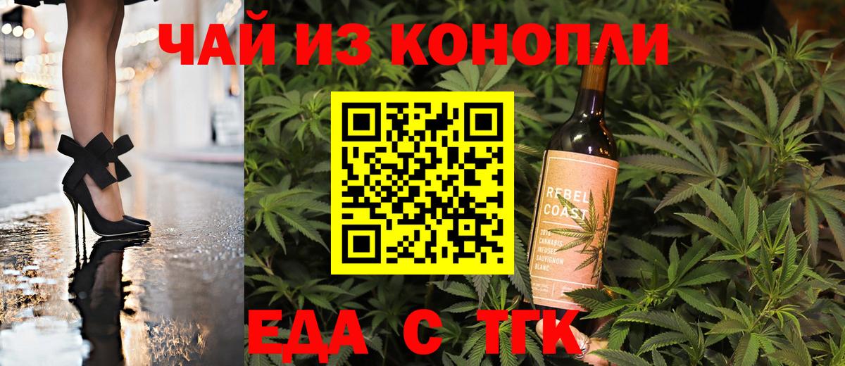 Cannafood конопля  Вход с VPN  Ейск 