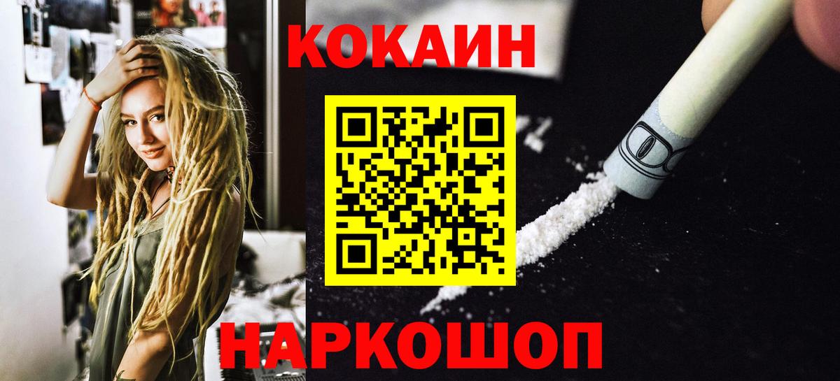 КОКАИН Колумбийский Ейск