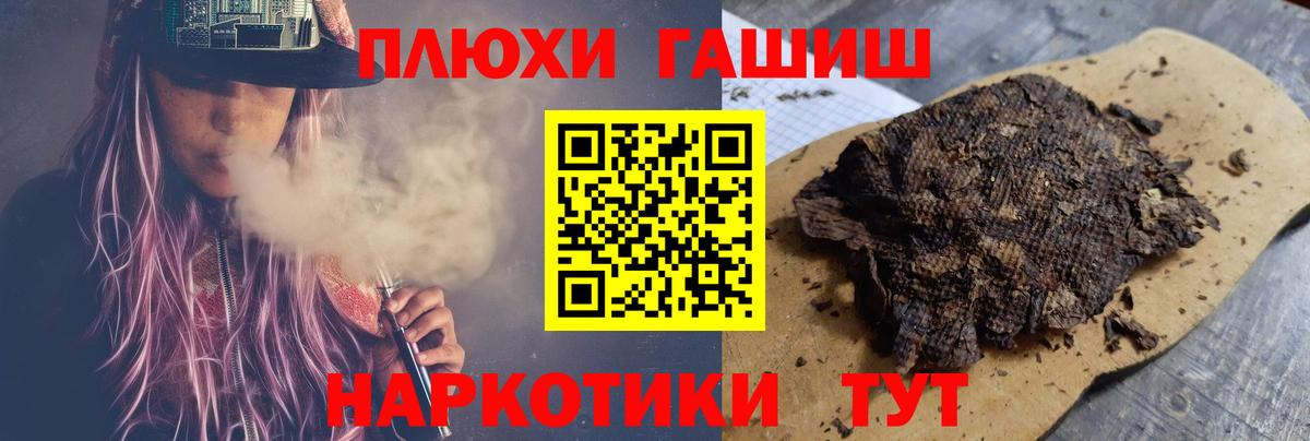 Гашиш hashish  ГАШИШ Premium  Вход с VPN  Ейск 