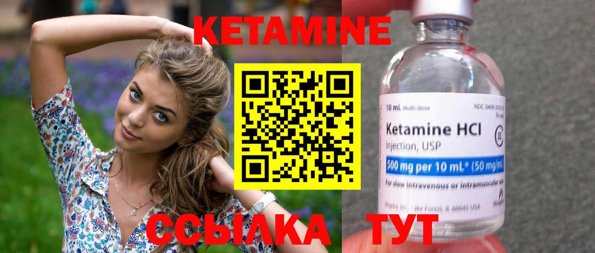 Кетамин ketamine Ейск