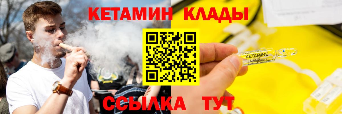 Кетамин ketamine  КЕТАМИН VHQ  Вход с VPN  Ейск 