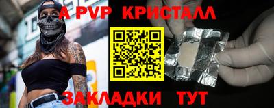 индика Ливны