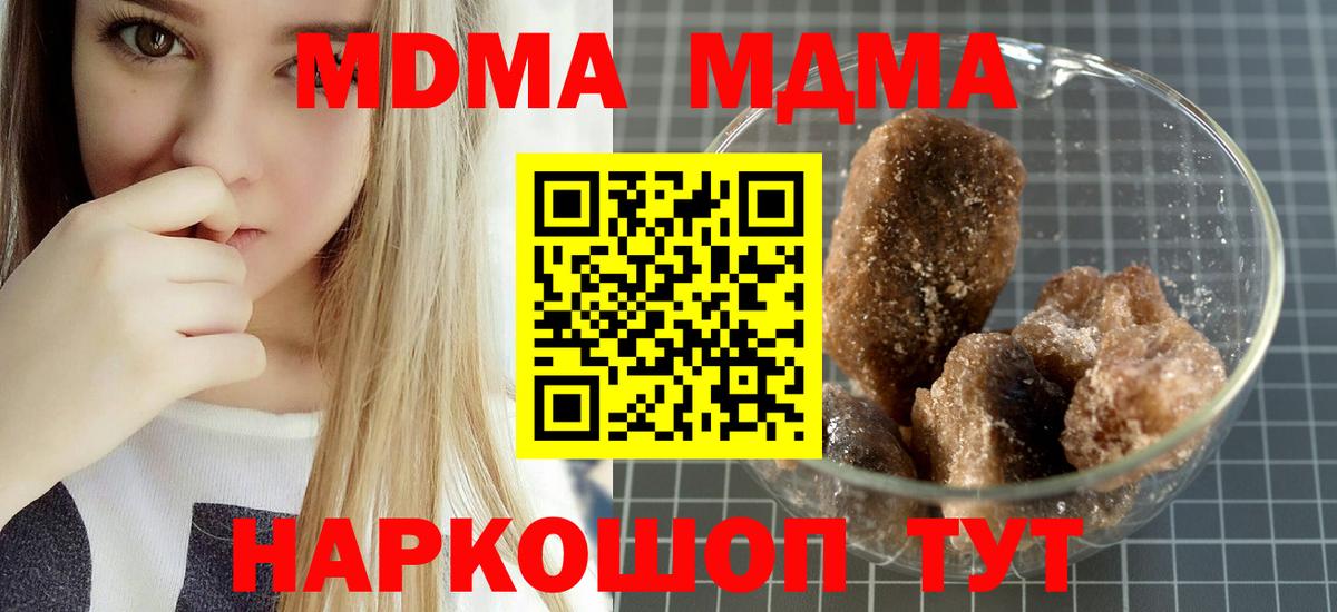 MDMA VHQ Ейск