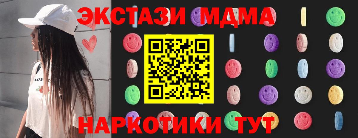 MDMA кристаллы  Вход с VPN  Ейск 
