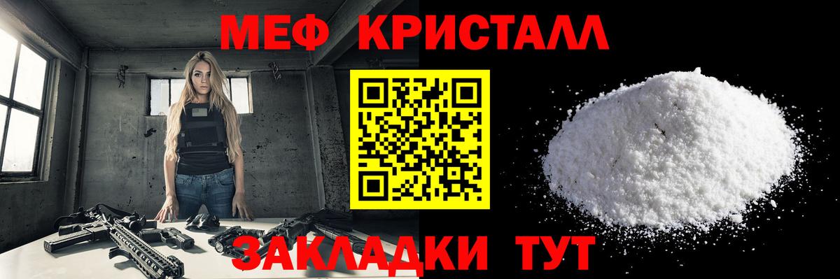 МЕФ мука Ейск