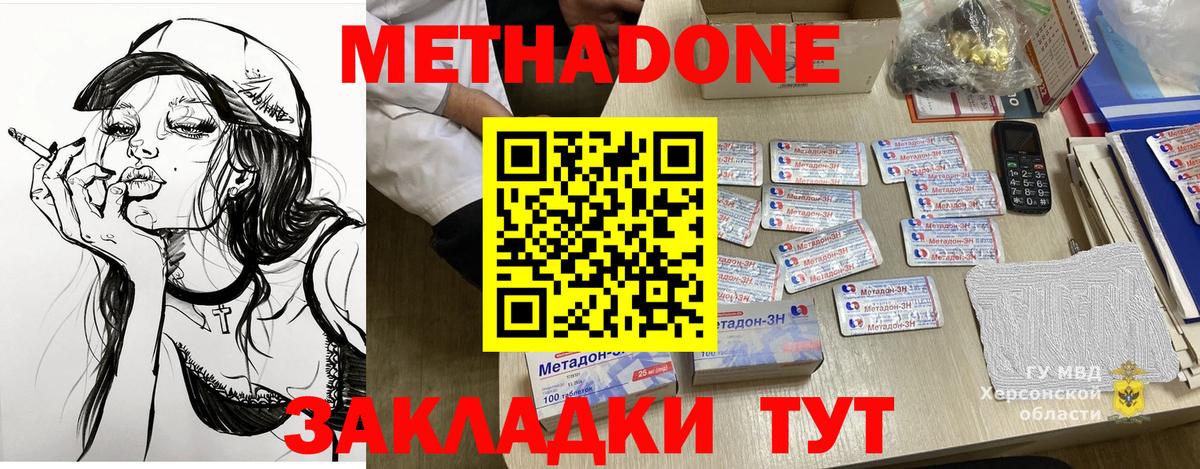 МЕТАДОН VHQ  Вход с VPN  Ейск  kraken рабочий сайт  Метадон белоснежный 