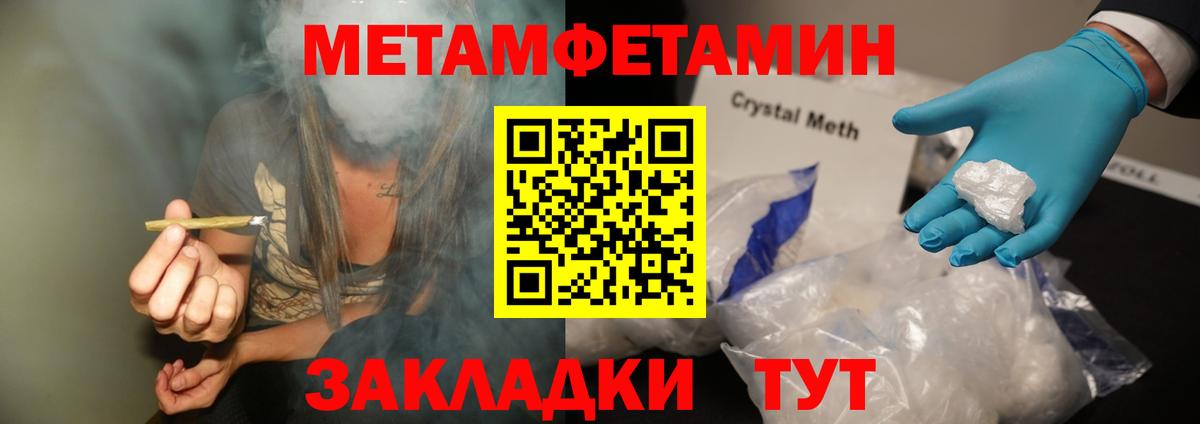 Ейск  МЕТАМФЕТАМИН кристалл  Вход с VPN 