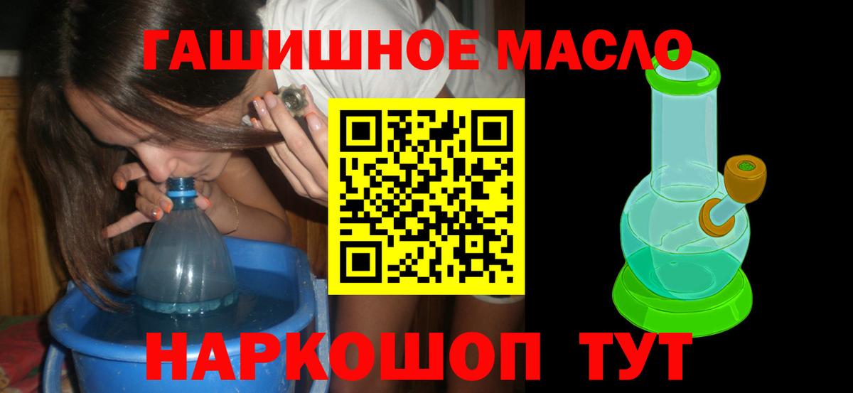 Дистиллят ТГК гашишное масло  Дистиллят ТГК концентрат  Ейск  Вход с VPN 
