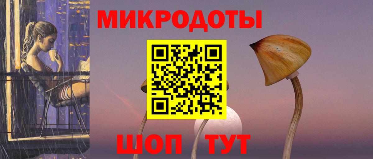 Галлюциногенные грибы GOLDEN TEACHER  Вход с VPN  продажа наркотиков  Ейск 