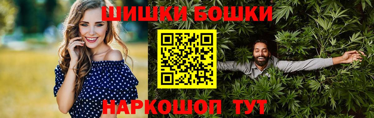 Бошки Шишки THC 21% Ейск